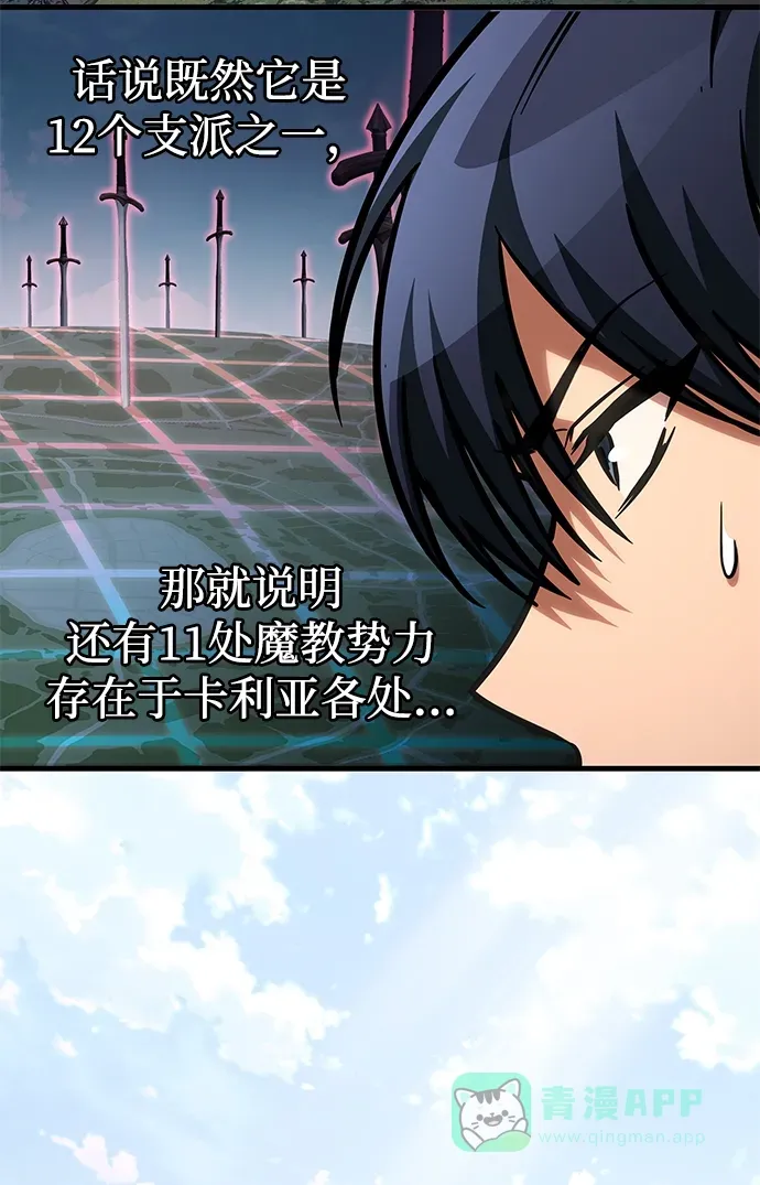 第85话 第86页