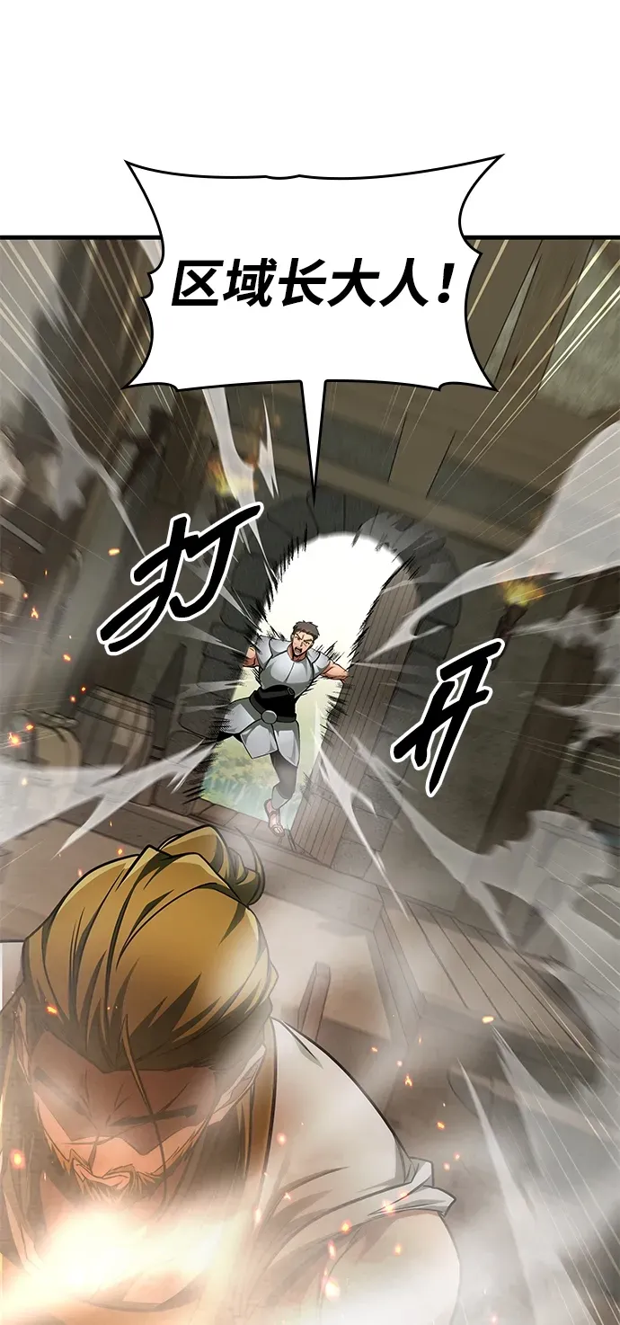 第85话 第92页