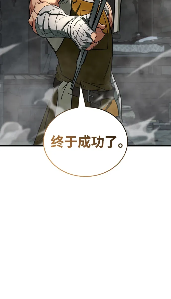 第85话 第98页