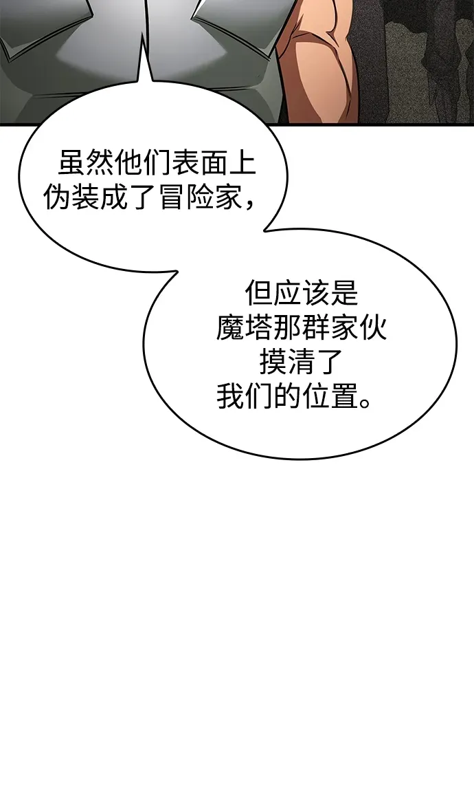 第85话 第102页
