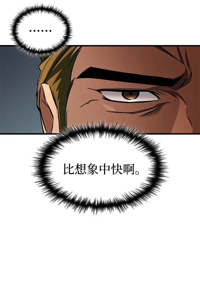 第85话 第103页