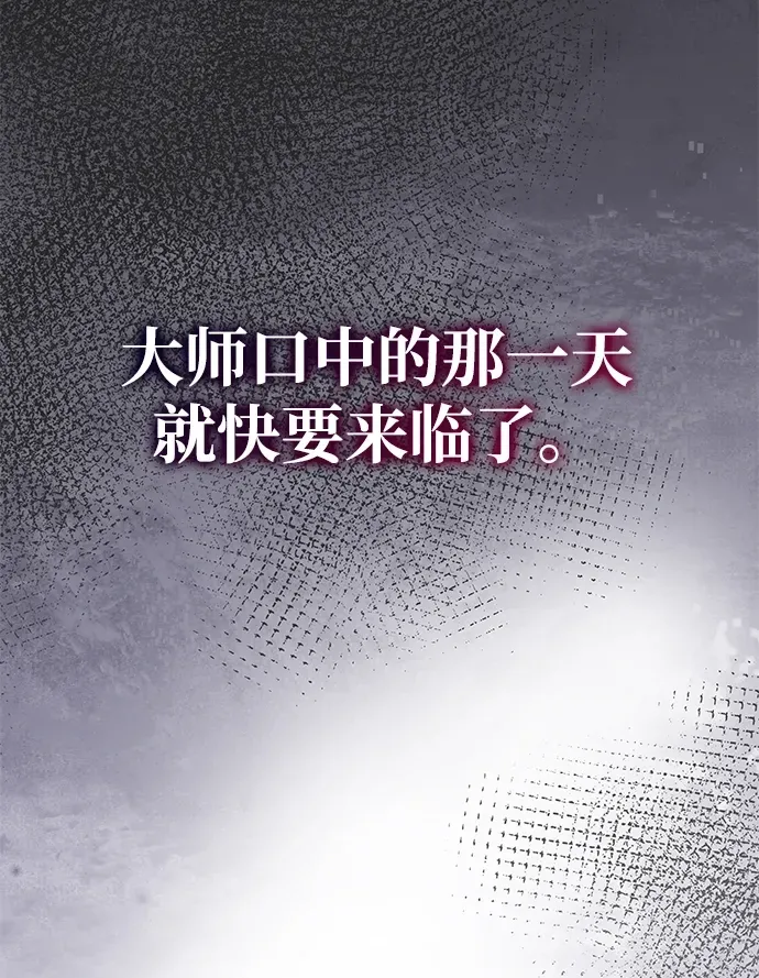 第85话 第118页