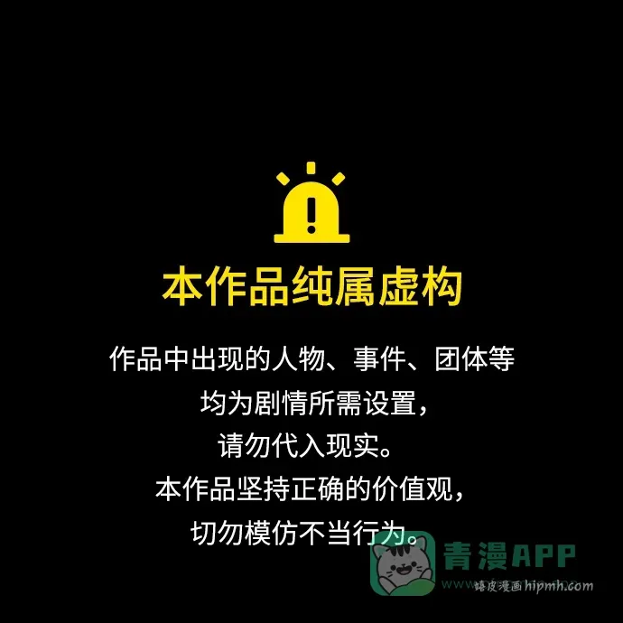 第86话 第1页