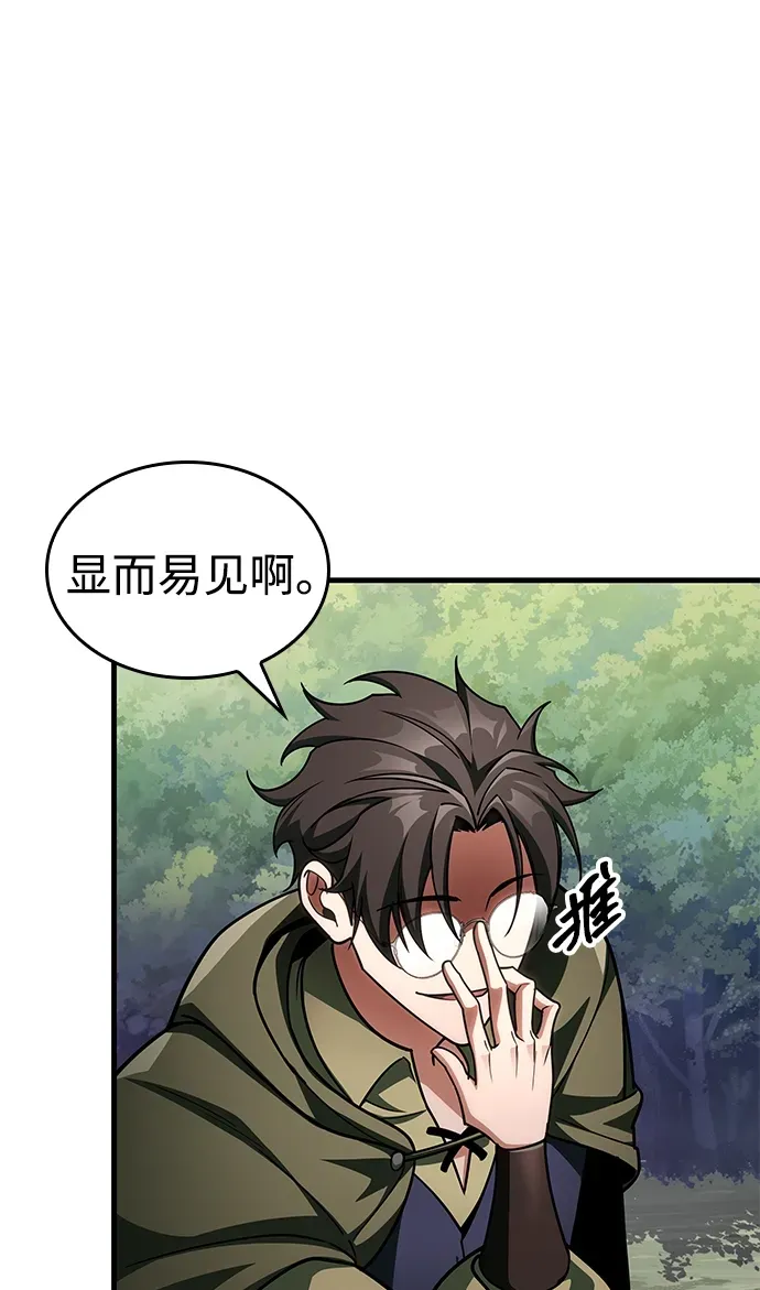 第86话 第5页