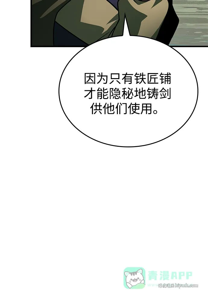第86话 第6页
