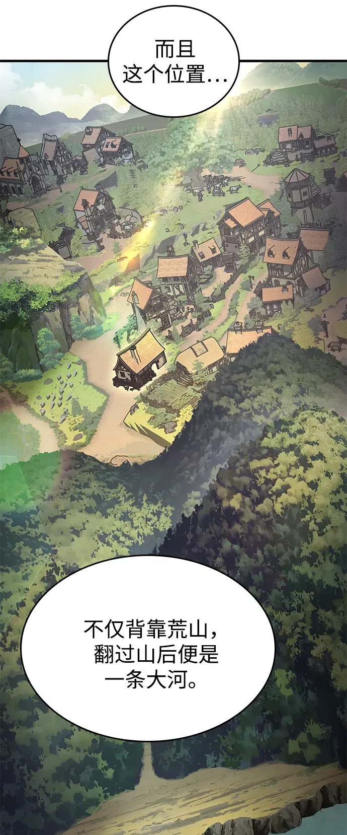 第86话 第7页