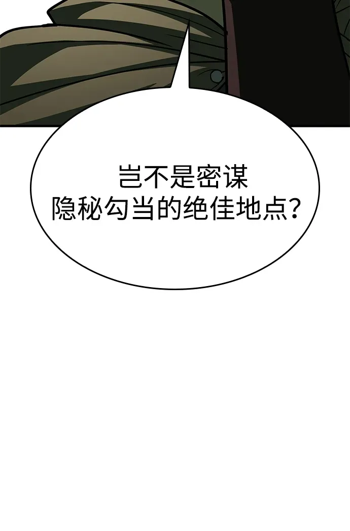 第86话 第9页