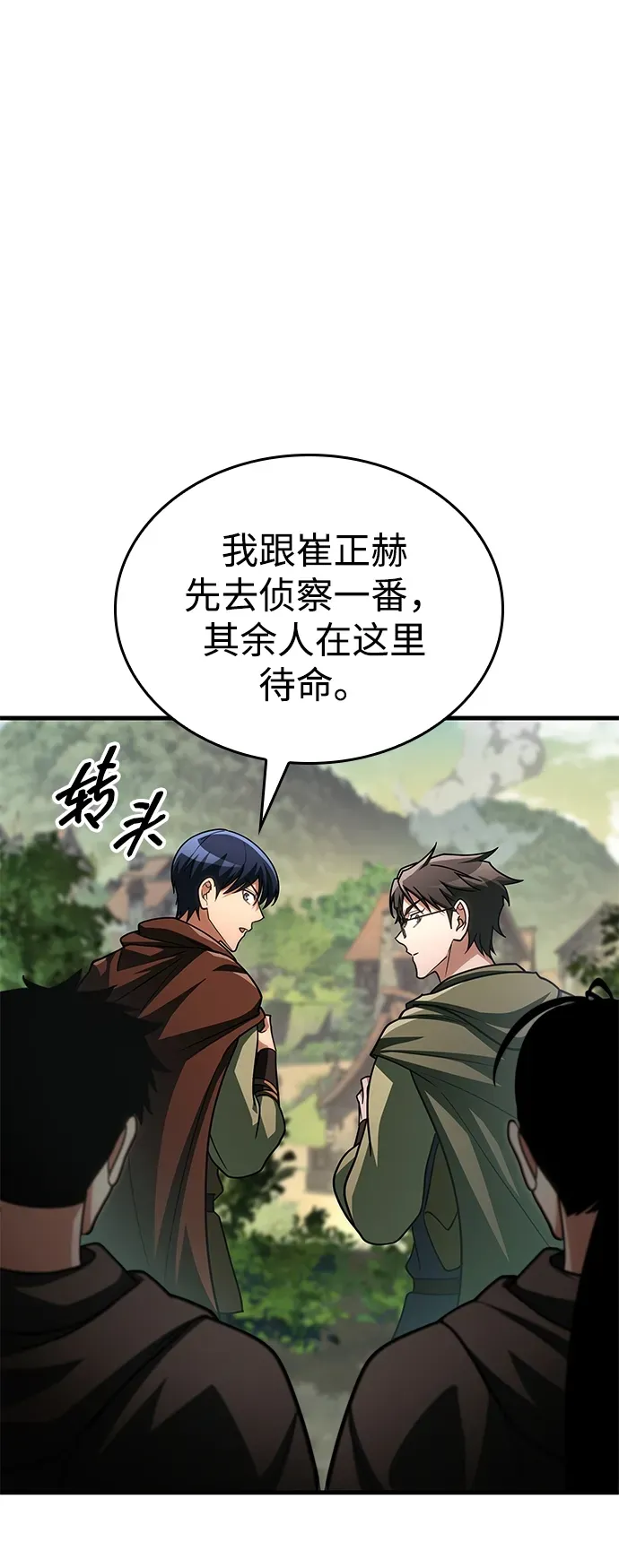 第86话 第13页
