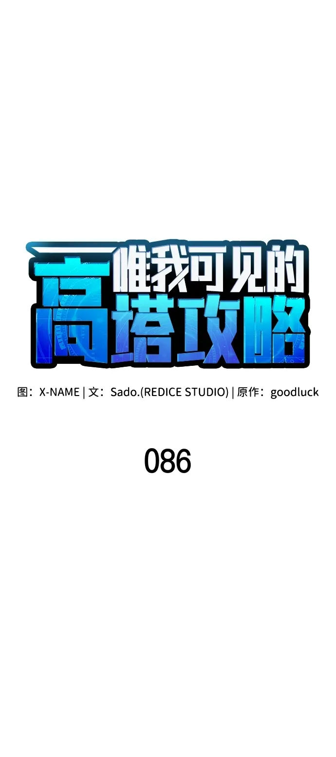 第86话 第15页