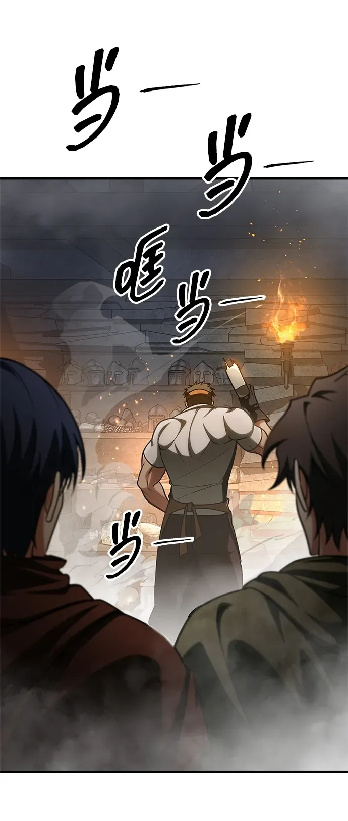 第86话 第17页