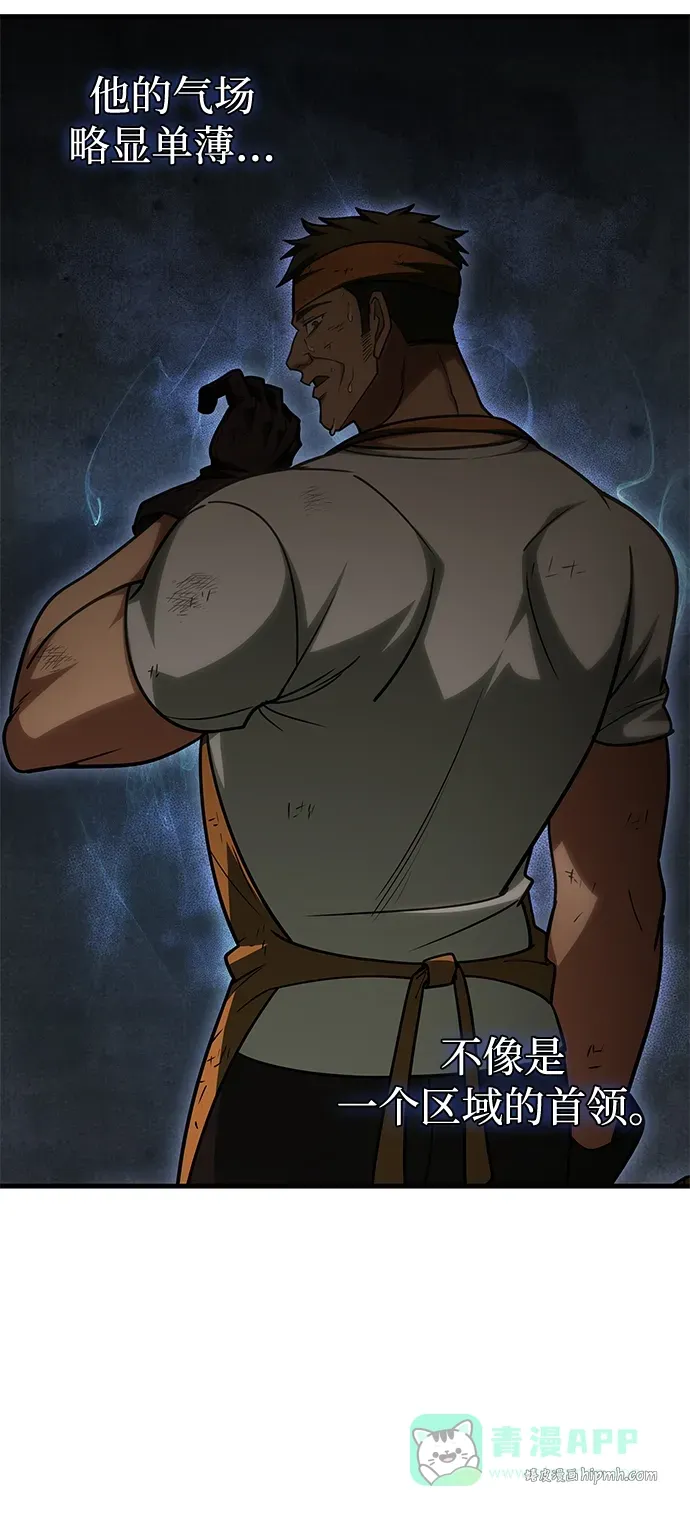 第86话 第21页