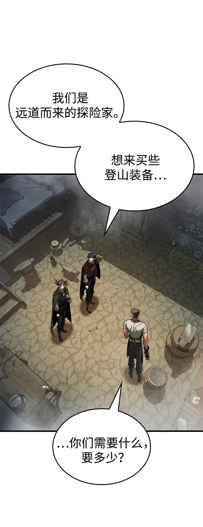 第86话 第22页