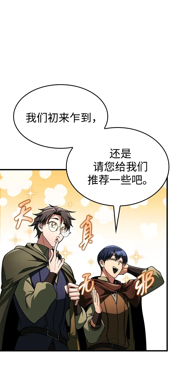 第86话 第23页