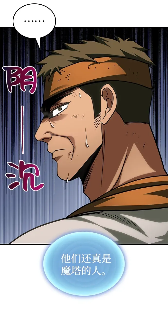 第86话 第25页