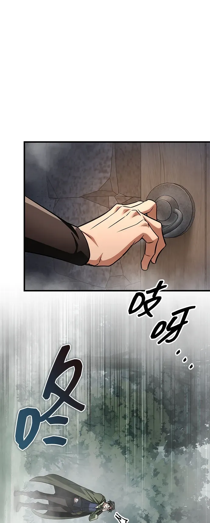 第86话 第32页