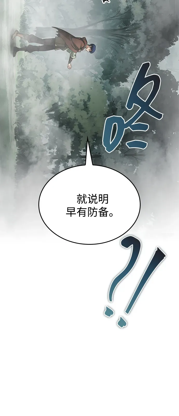 第86话 第33页
