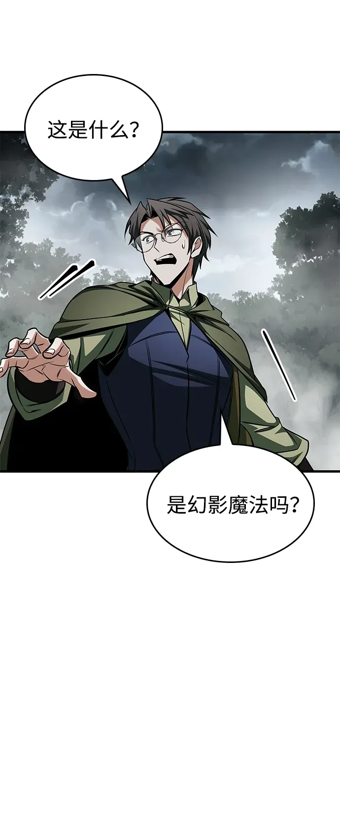 第86话 第34页