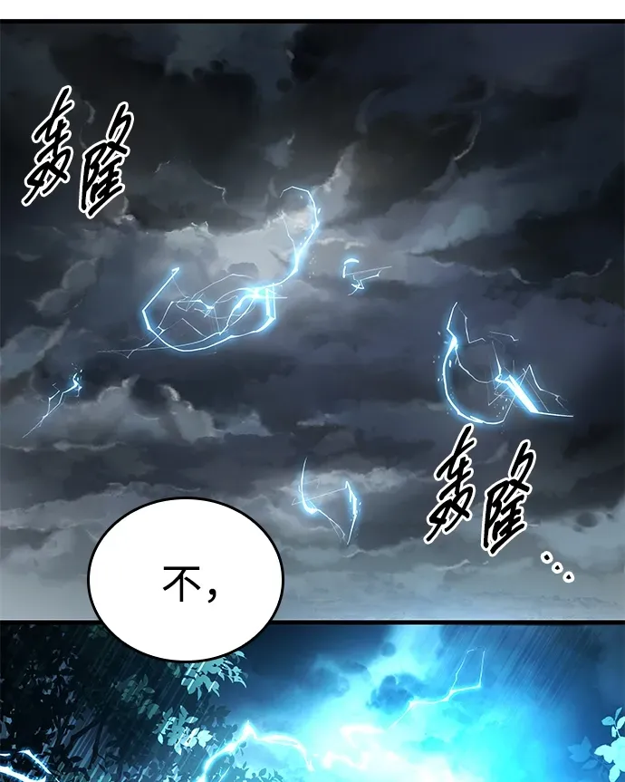 第86话 第35页