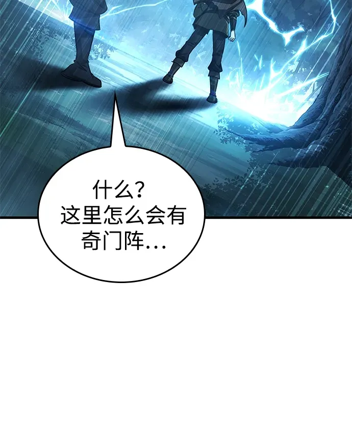 第86话 第37页
