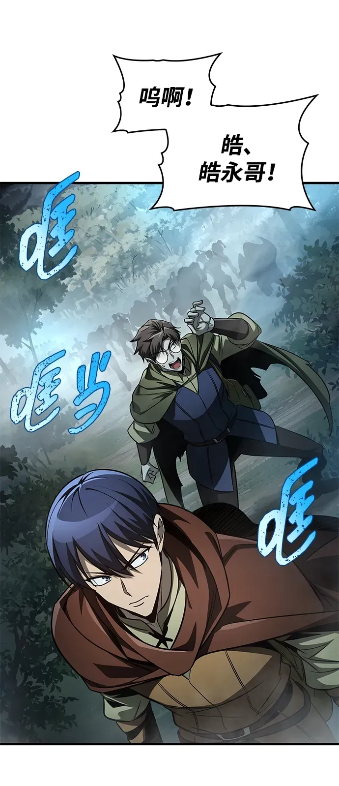第86话 第38页