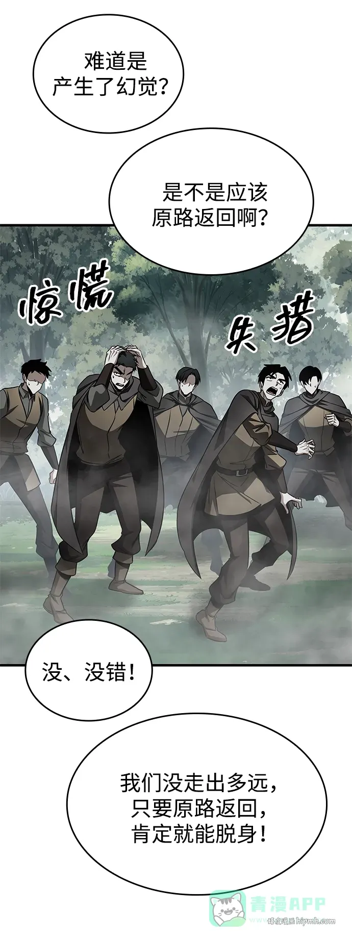 第86话 第41页