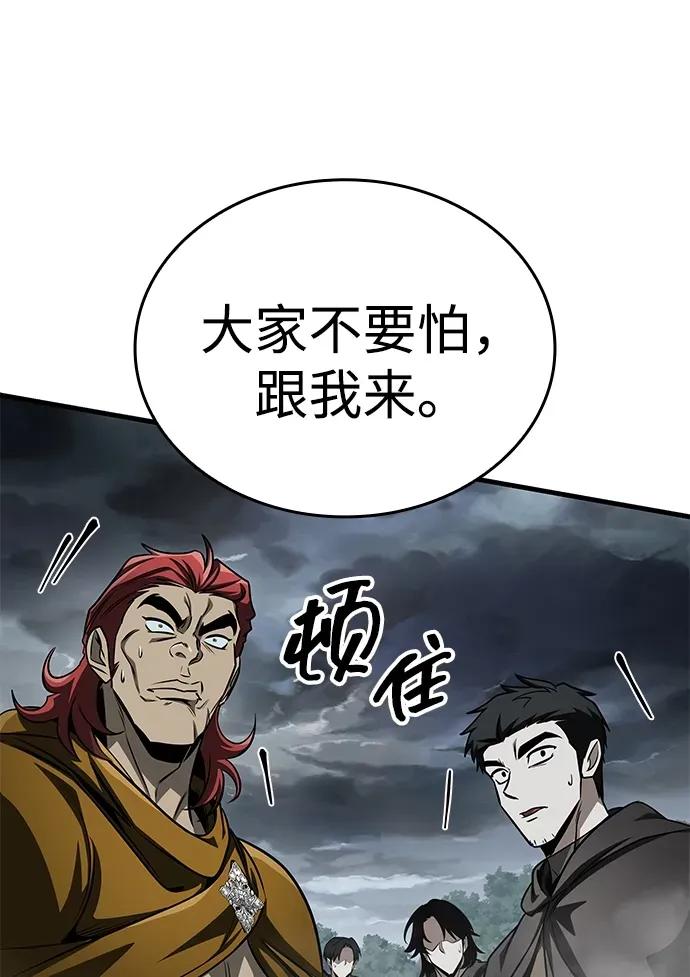 第86话 第44页