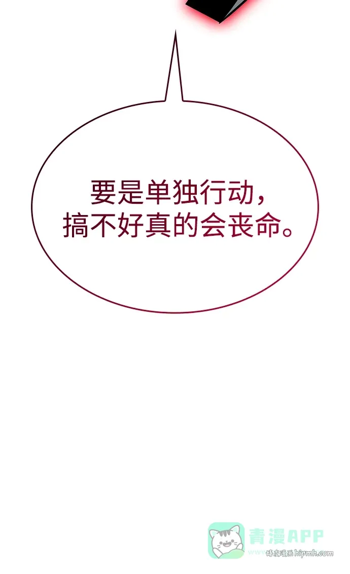 第86话 第46页