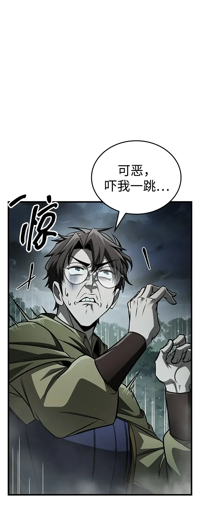 第86话 第53页