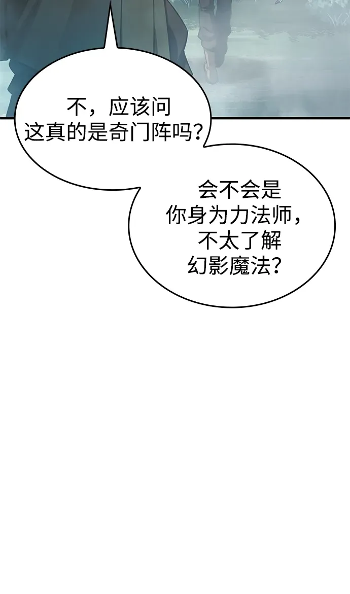第86话 第55页