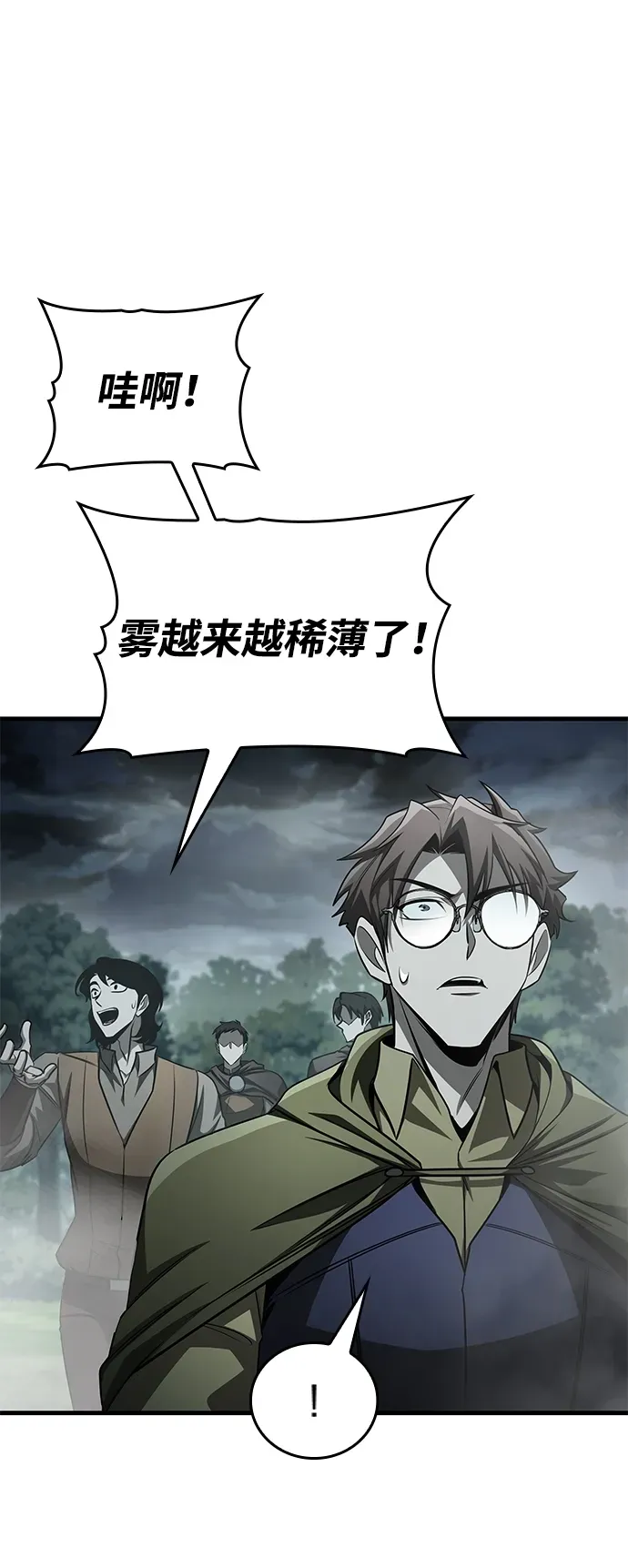 第86话 第57页