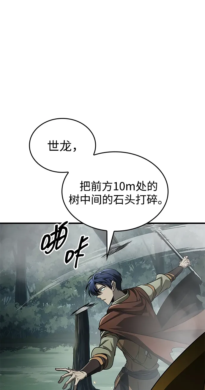 第86话 第58页