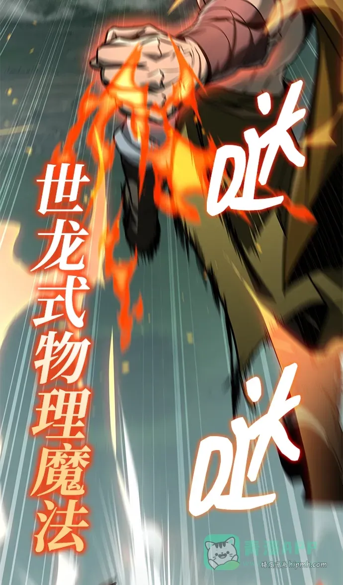 第86话 第61页