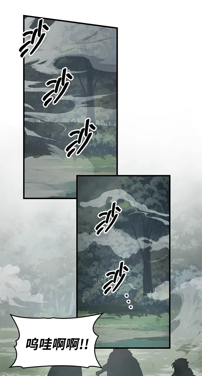 第86话 第64页