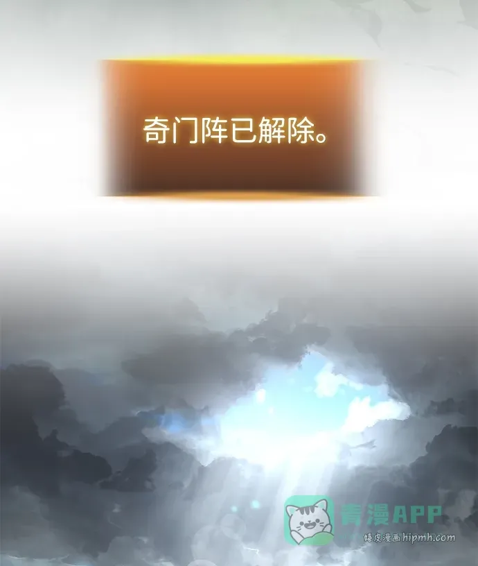 第86话 第66页