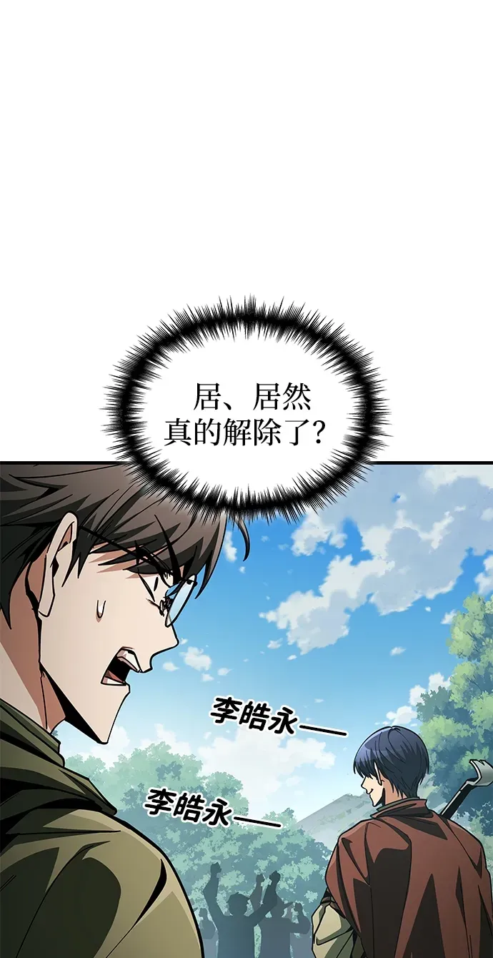 第86话 第68页
