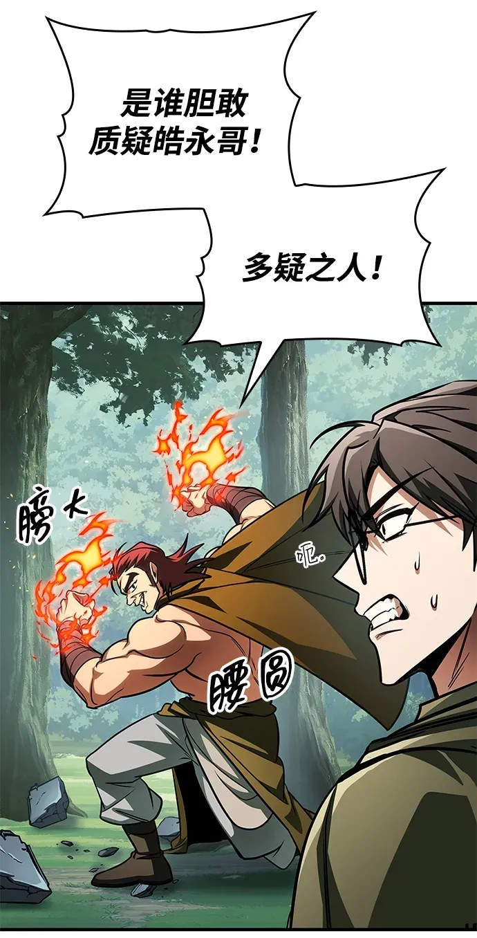 第86话 第70页