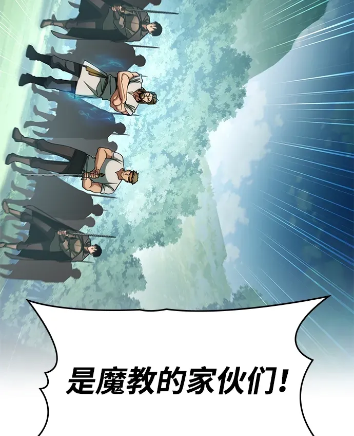 第86话 第74页