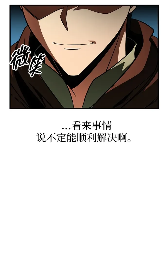 第86话 第85页