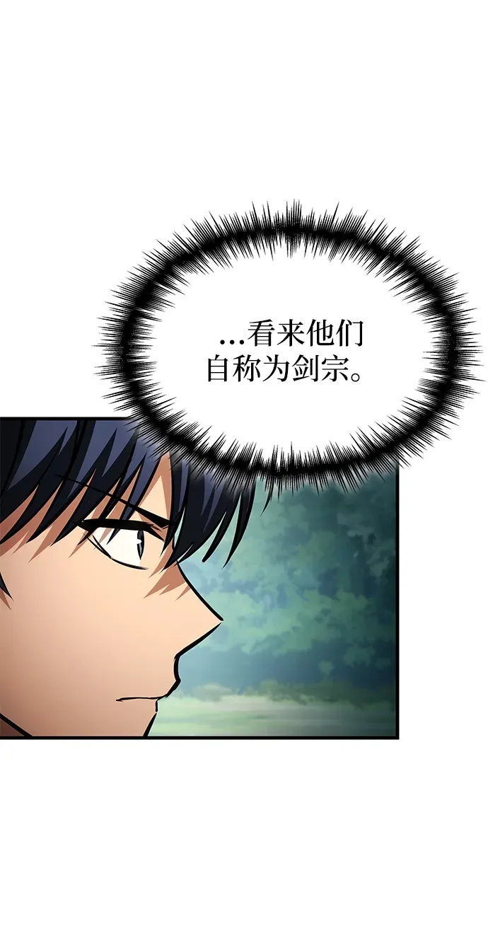 第86话 第95页