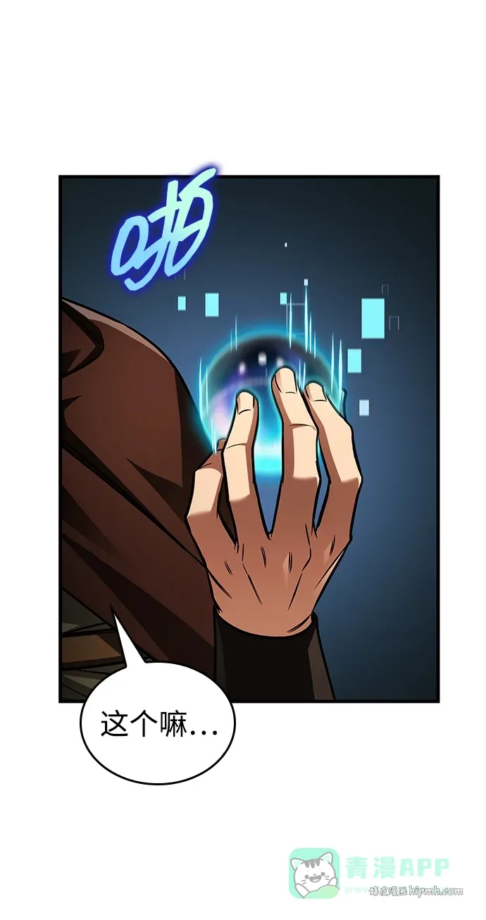 第86话 第96页
