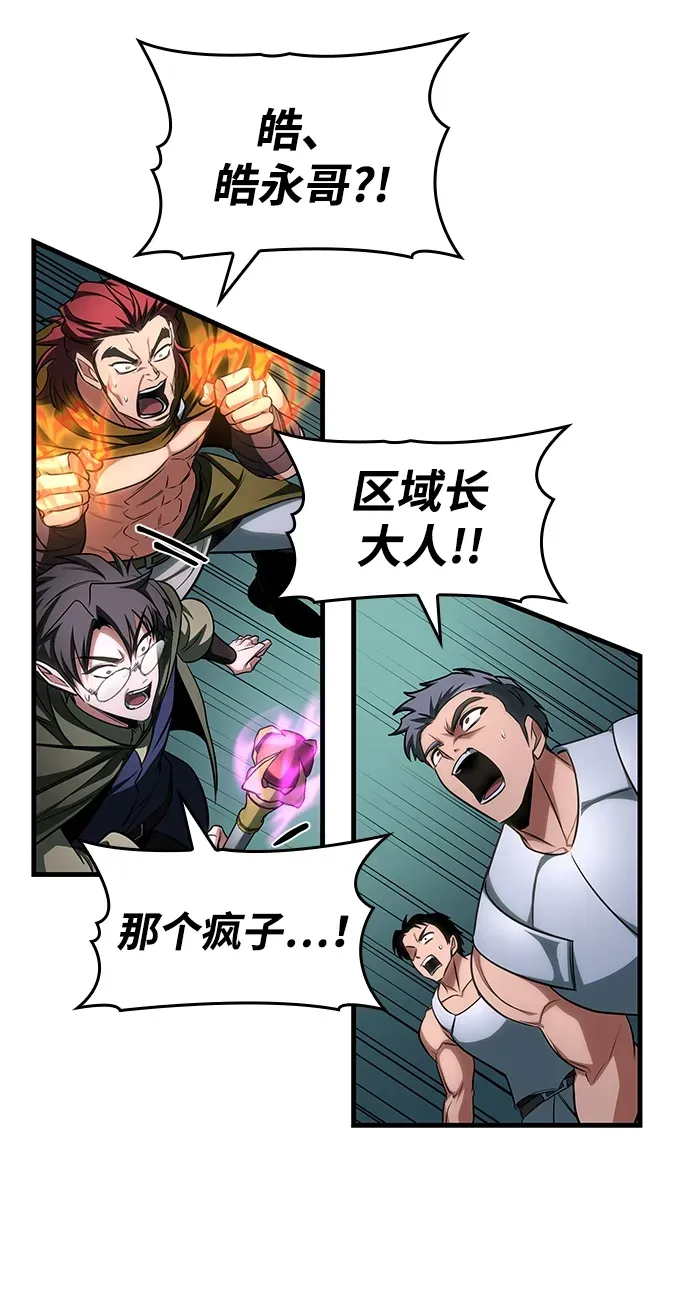 第86话 第103页