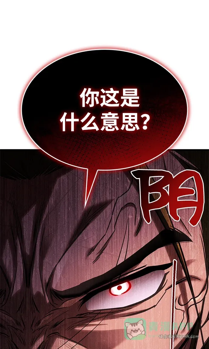第86话 第106页