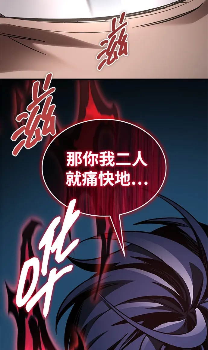 第86话 第110页