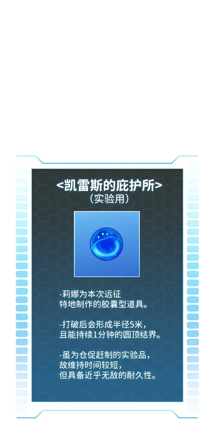 第86话 第115页