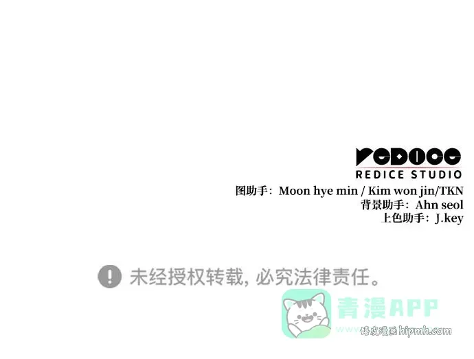 第86话 第116页