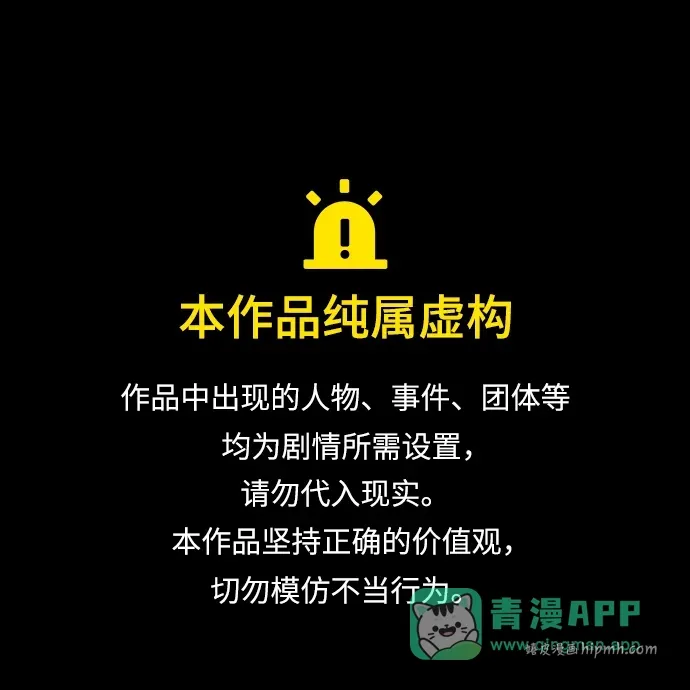 第87话 第1页