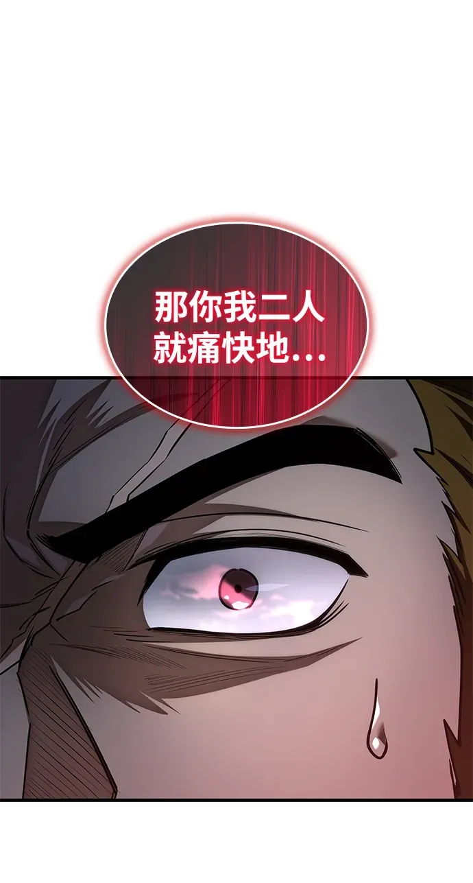 第87话 第2页