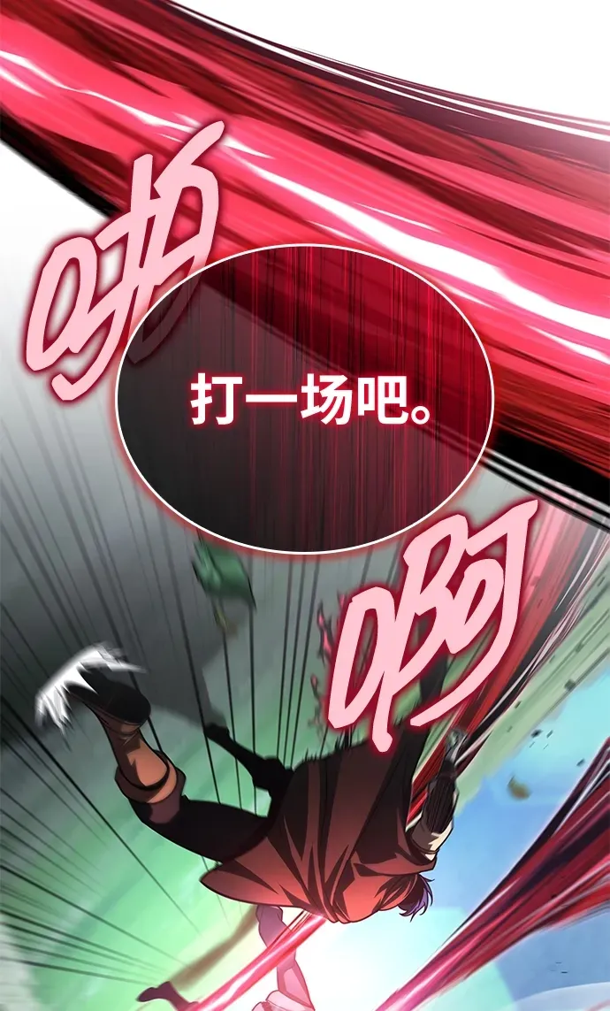 第87话 第4页