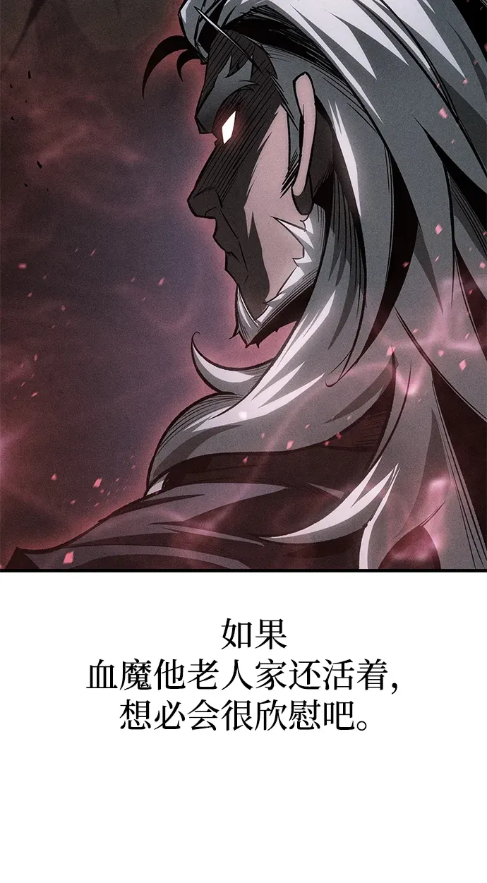 第87话 第14页