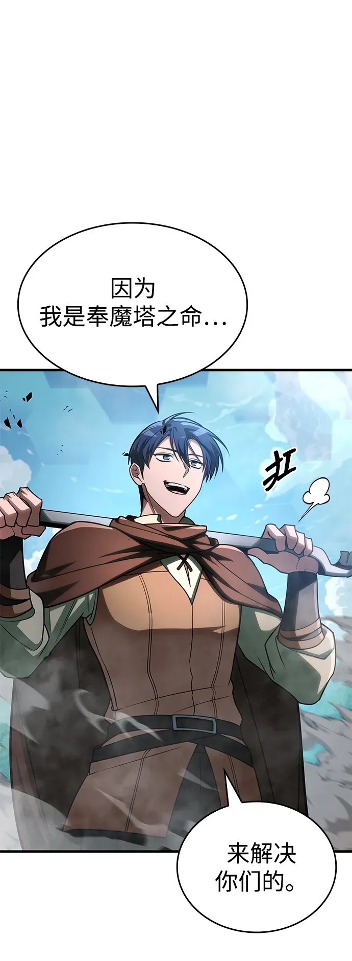 第87话 第17页